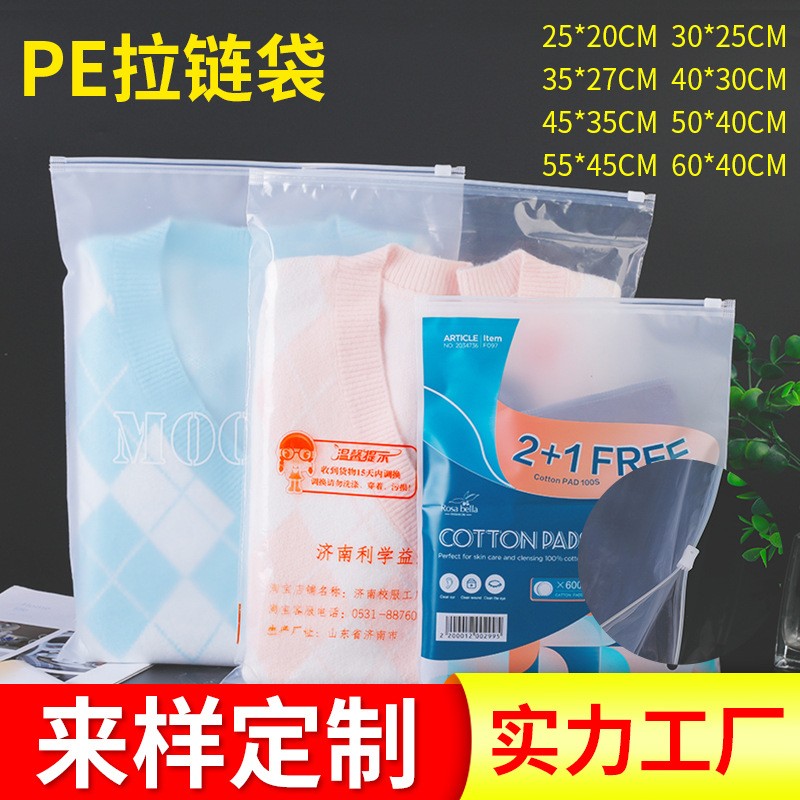 PE拉鏈袋