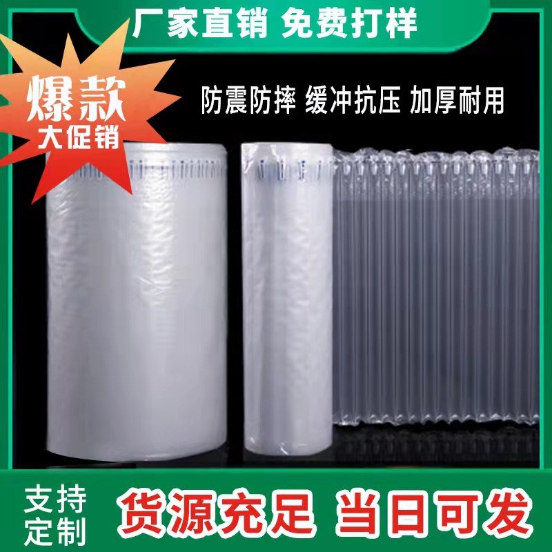 防震氣柱袋